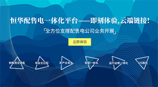 致配售電公司：開展增量配電業(yè)務(wù)真的那么難么？ title=